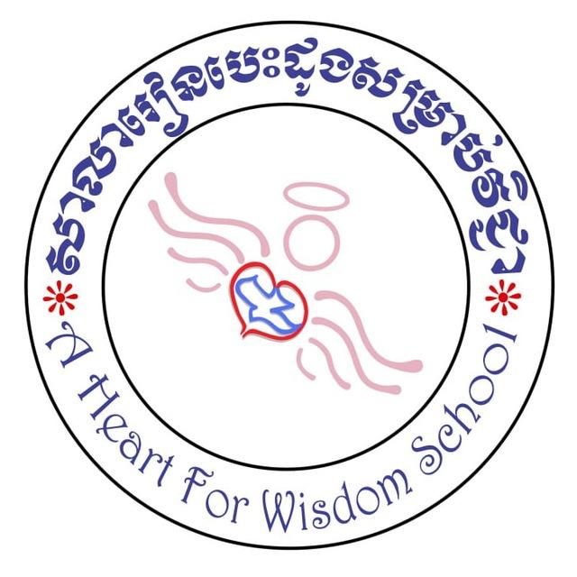 សាលារៀនបេះដូងសម្រាប់វជ្ជា
